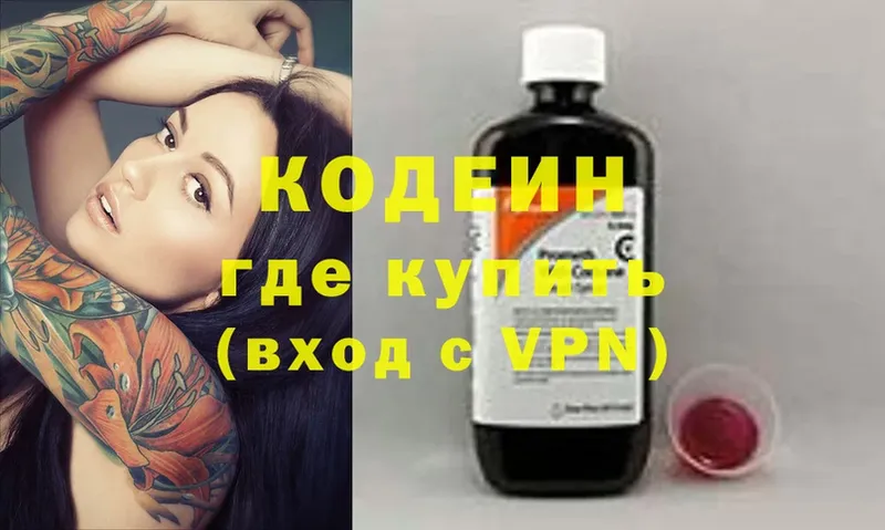 omg вход  Геленджик  Кодеин Purple Drank 