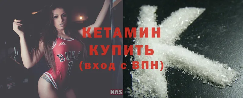 Кетамин ketamine  закладки  Геленджик 